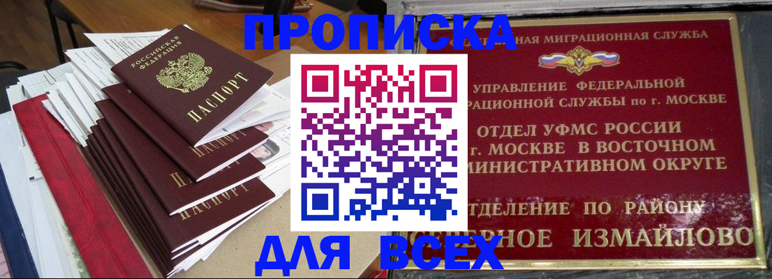 прописка регистрация в Нязепетровске