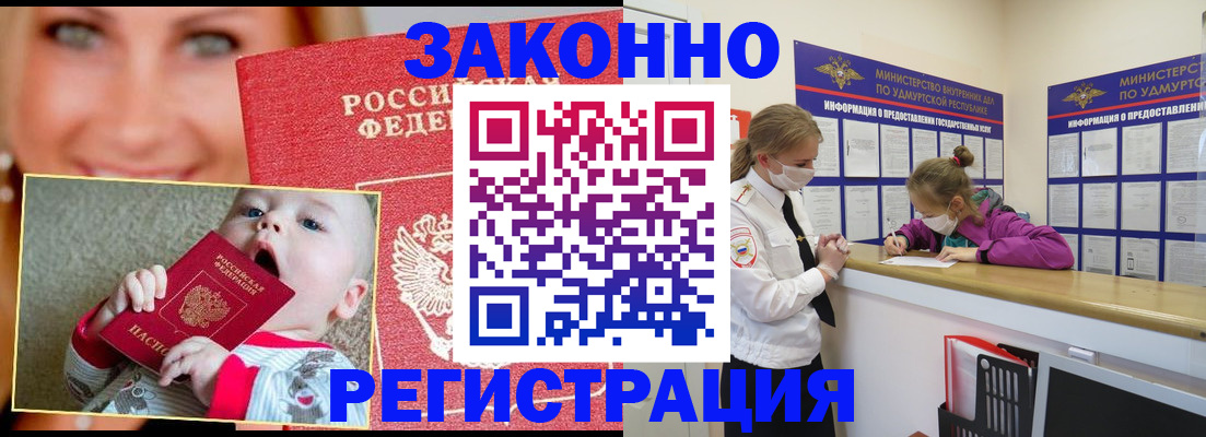 временная регистрация адрес в Нязепетровске