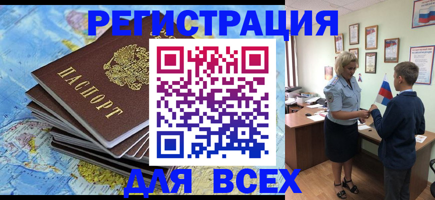 прописка для военкомата в Нязепетровске