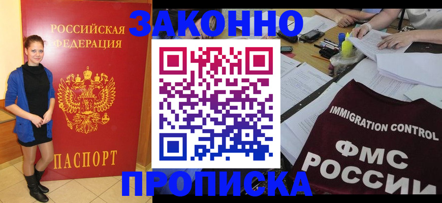 временная регистрация собственник в Нязепетровске