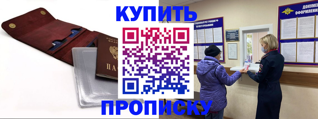 прописка ребенка в Нязепетровске