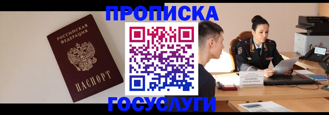 временная регистрация в квартире в Нязепетровске