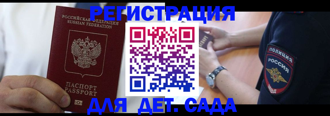 прописка гарантия в Нязепетровске