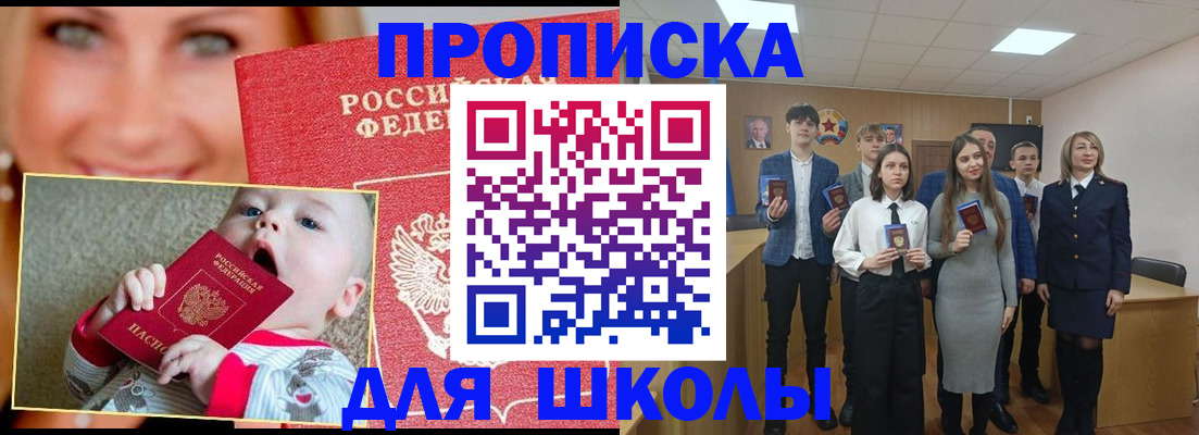 прописка регистрация в Нязепетровске