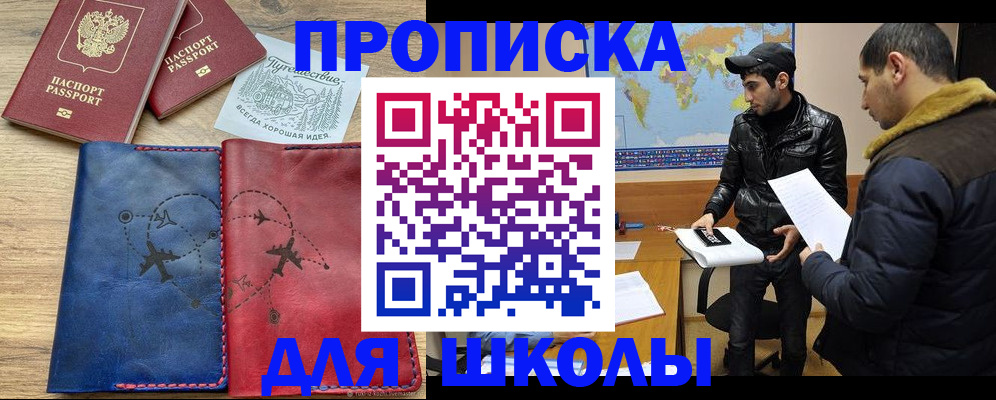 купить прописку в Нязепетровске