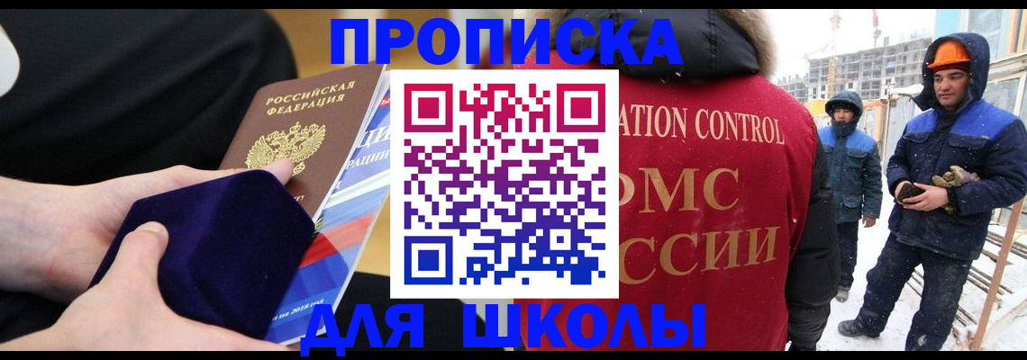 временная регистрация для всех в Нязепетровске